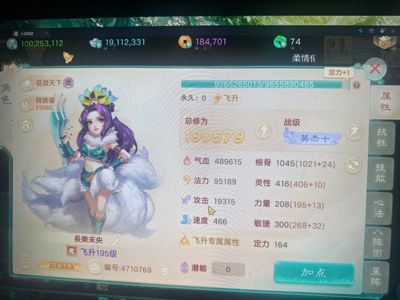 大话西游【苹果版】【道具服3转】18宝石双五介仙器刑天中敏魔