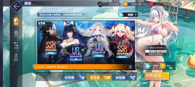 碧蓝航线全彩 日常划水