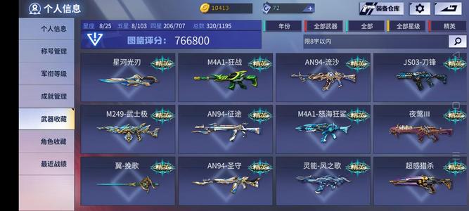 火线精英狂想骑士，二阶镭龙，影侍者