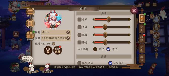 阴阳师【60级】全图鉴看上的来