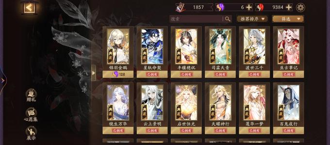 阴阳师【60级】出v渠全图多典臻小花瓶号