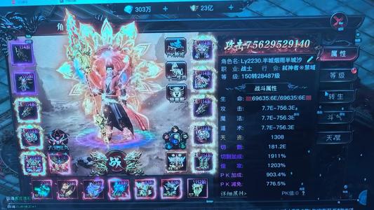 烈焰觉醒【2,8487级战士】网易账号登录烈焰区