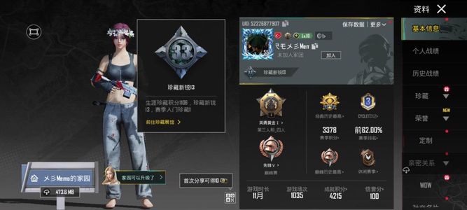 PUBG M（外服）邪能异族咔咔性价比退游不玩