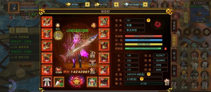 自创武林1479万邪枪