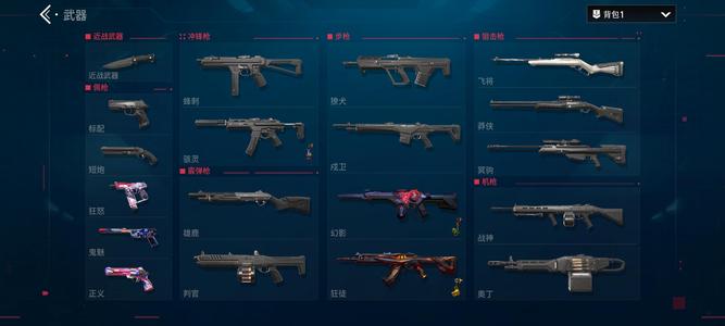 无畏契约：源能行动【184级】超限幻影 狂沙ak