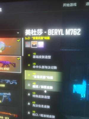 绝地求生（PUBG）拒绝砍价三美杜莎异色钱包24块