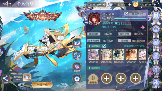 奥奇传说手游【210,0000战力,28皮肤】当周号便宜出。