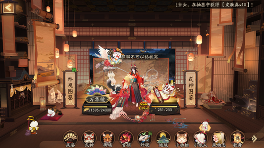 阴阳师【60级】散件一速157.7两头18典藏
