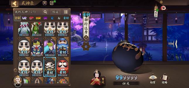 阴阳师【45级】狂骨修罗6星超多成品号