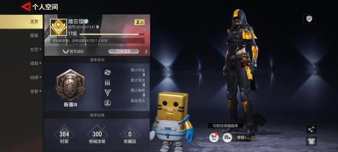 超凡先锋雷天使自玩号