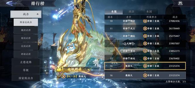 极无双2【99级】23100000战力号