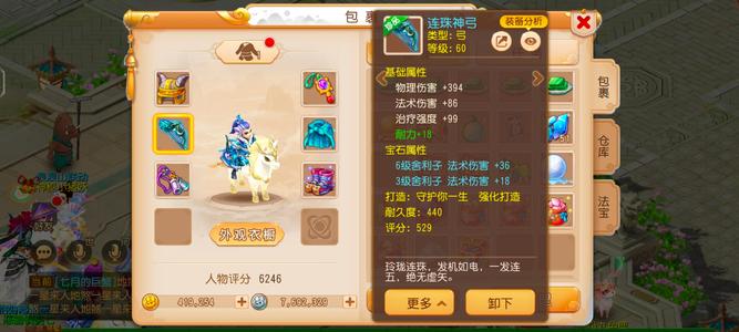 梦幻西游（手游）【69级,小雷音】资源69号加41万金