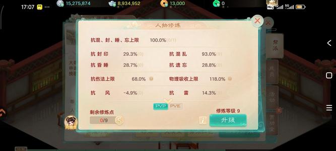 大话西游【道具服0转】10月28号一剑逍遥等级号