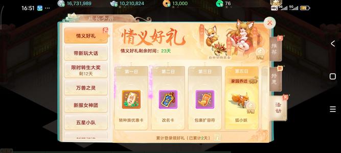 大话西游【道具服0转】10月28号一剑逍遥77