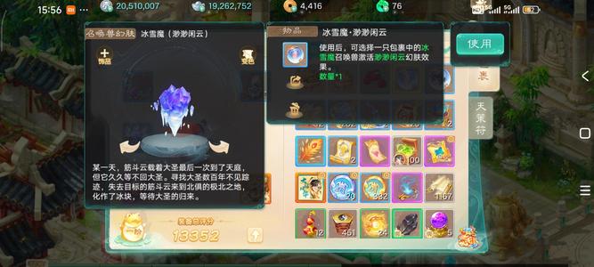 大话西游【道具服0转】一剑逍遥等级带2000万