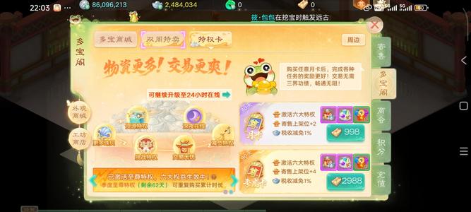 大话西游【道具服1转】2026交易服季卡