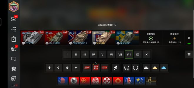 坦克世界闪击战【10级】退游，吐血卖了