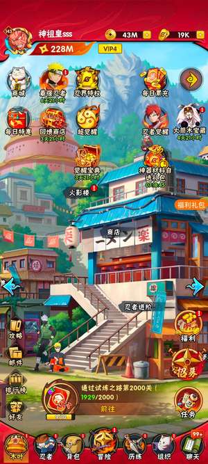 疾风火影V4 228m战力 便宜出