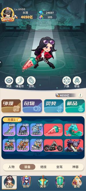 盗墓笔记【6000级】完美淘沙手里还有代金券以及资源