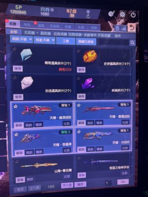 逆战【200级军衔大统帅】自己看图吧大刀勿扰