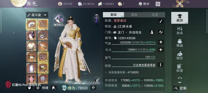 一梦江湖【170级伽蓝】7.9w龙门