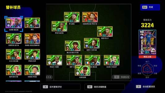 实况足球Online实况端游bt罗毕业账号，可小刀