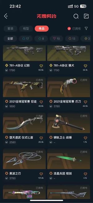 无畏契约【99级 皮肤 神话】冠军盖亚紫金猴子混沌塑水离子宗