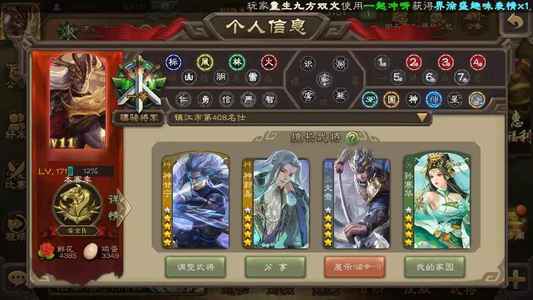 三国杀【大将军】V15 史诗武将数999 动皮数999全扩753株多动神退游低价出