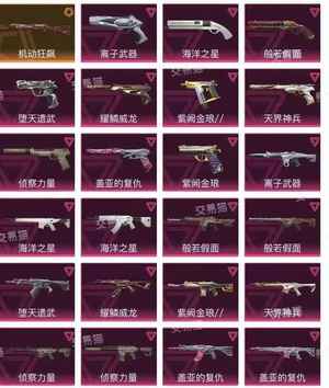 无畏契约【99级 皮肤 神话】掠影2.0苍龙之刃22冠军光荣