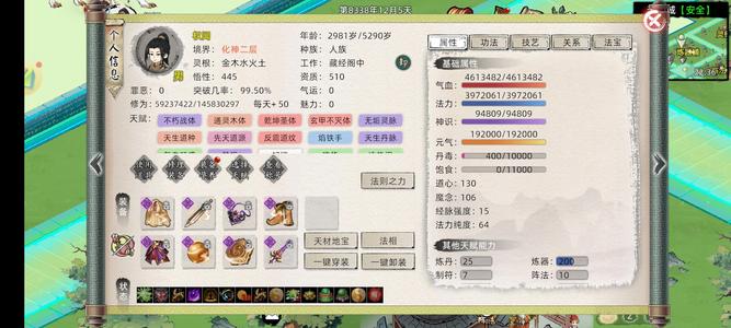 修仙家族模拟器2无脑上练虚