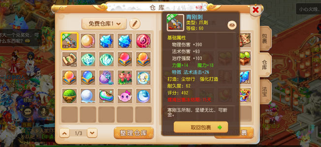 梦幻西游（手游）【苹果版】玩不明白，丢了