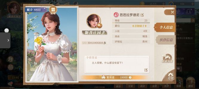 新庄园时代【23级】新庄园时代