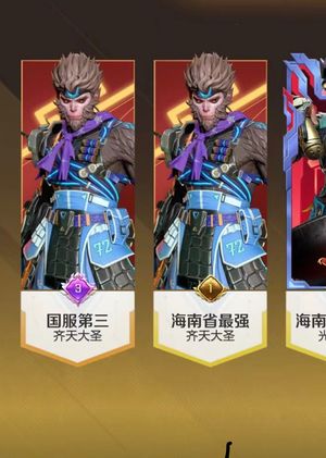 高能英雄十余万热力值高能英雄