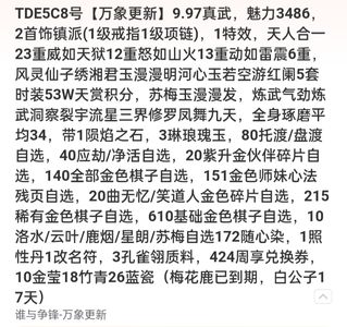 天涯明月刀【129级2】万象新区进度底子号