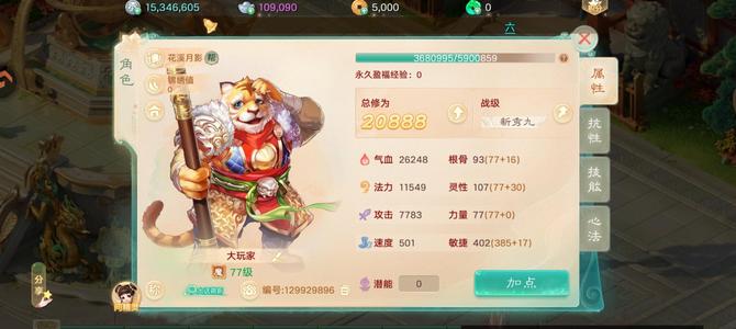 大话西游【道具服无】新区乾坤斗法