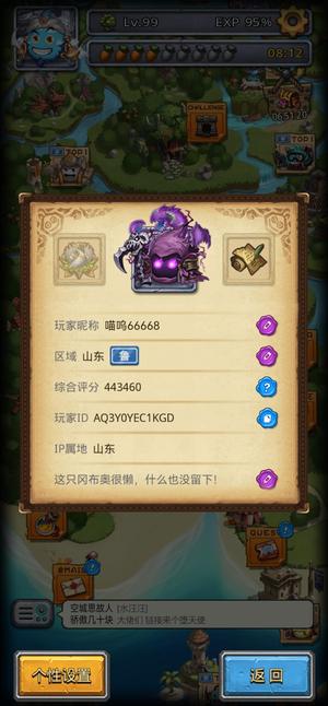 不思议迷宫【99级】99级多冈布奥新手号可刀