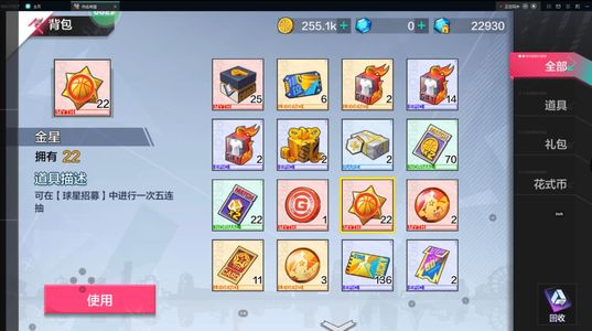热血街篮必出球星22金星2w钻7w突币