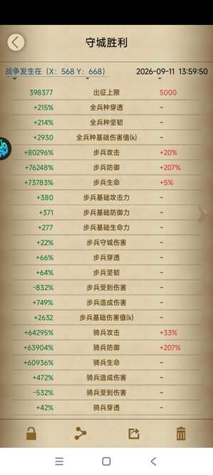 列王的纷争新区号没时间玩啦