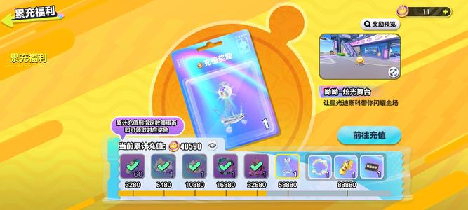 蛋仔派对龙车弹弹车小羊手册已开