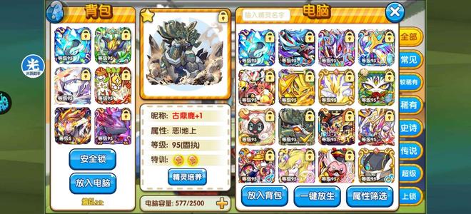 口袋妖怪复刻【95级】弃坑了东西太多发不了资源专属多