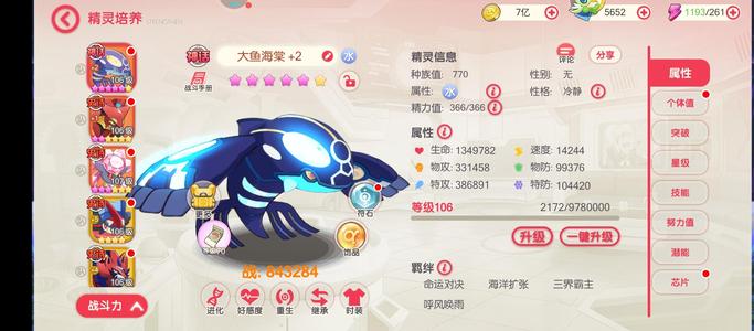 口袋觉醒【107级】没时间玩了