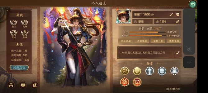 朕的江山新区中等州牧