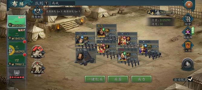 三国志2017三国志2017