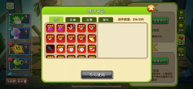 植物大战僵尸2【5级】植物2便宜号