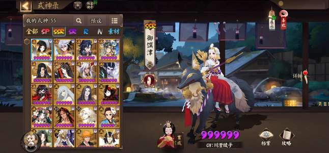 阴阳师阴阳师60级玩了好多年