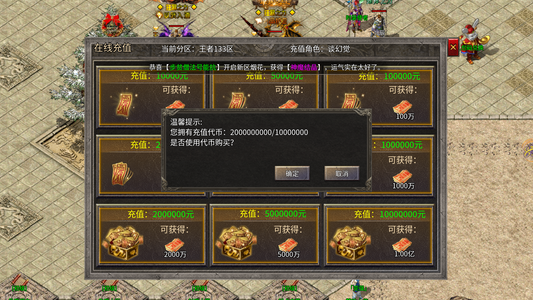 斗战英魂【11级】背包20亿代币新区当大佬