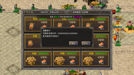 霸世群雄【11级】背包20亿代币新区当大佬