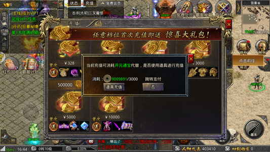 霸世群雄【11级】背包900万代币 新区资源号