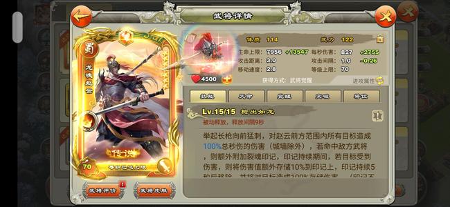 君临天下手游【82级】龙魄赵云皮肤月卡