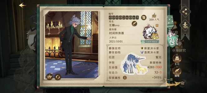 哈利波特：魔法觉醒【105级】老玩家账号